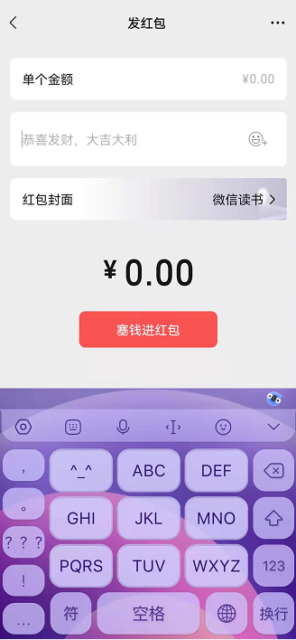 微信数字键盘