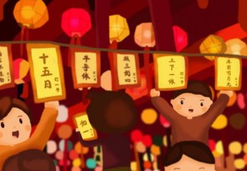 中国元宵节的习俗都有哪些？