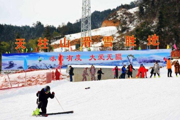 天柱山滑雪场