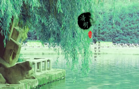 清明节有什么禁忌