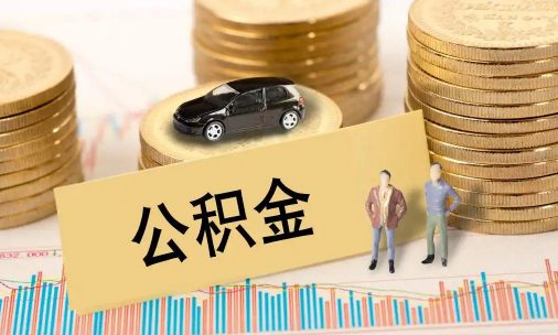 公积金还款中还可以贷款吗